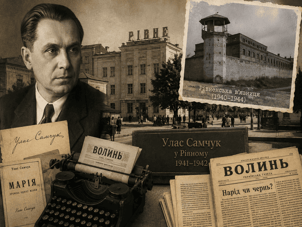 Улас Самчук, твори