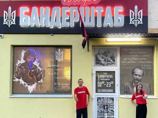 Bandershtab в Здолбунові