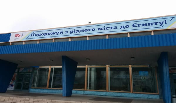 Де знаходиться Рівненський аеропорт?