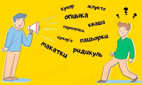 Особливості діалекту Рівненщини