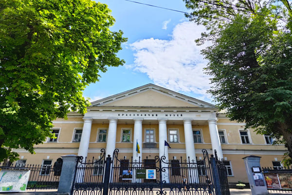 Рівненський обласний краєзнавчий музей