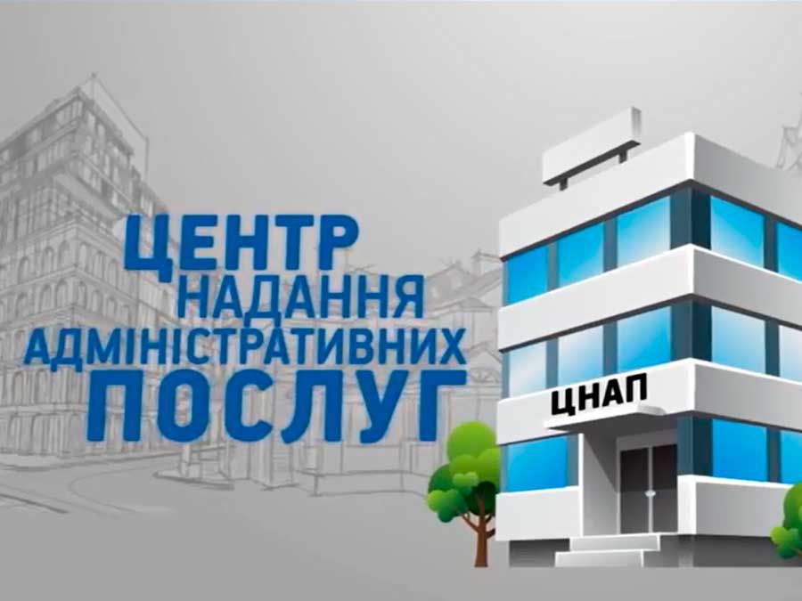 ЦНАП
