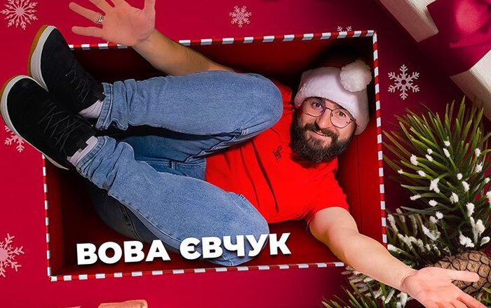 Афіша Рівне