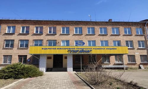 Рівненський інститут відкритого міжнародного розвитку людини «Україна»
