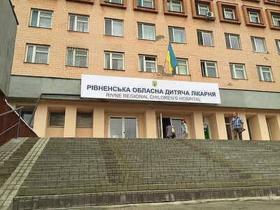 Програма медичних гарантів 2024 у Рівненській обласній дитячій лікарні.