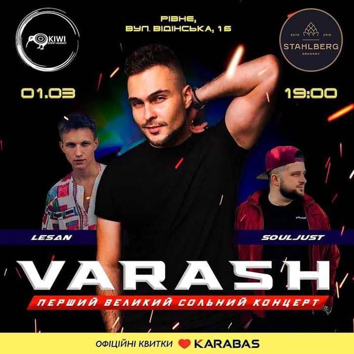 VARASH в Рівному