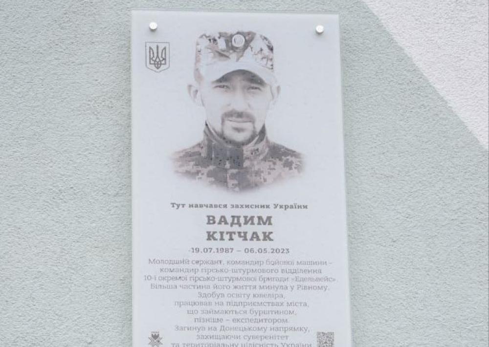 меморіал