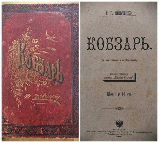 У Рівненському обласному музеї відкриття виставки рідкісних Кобзарів.
