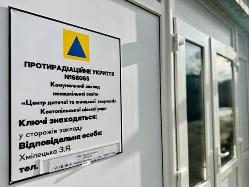 У Костополі облаштували укриття.