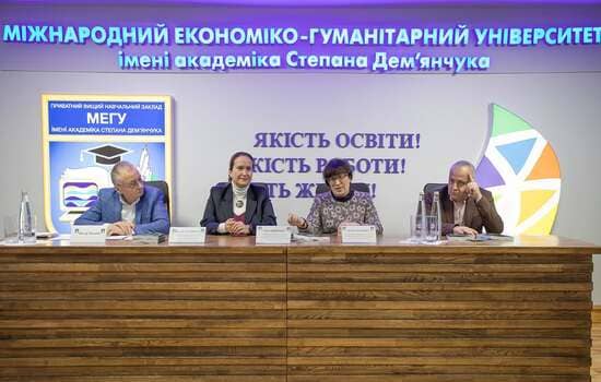 Міжнародний економіко-гуманітарний університет імені Академіка Степана Дем’янчука (МЕГУ)