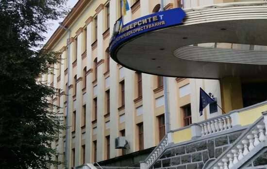 Національний університет водного господарства та природокористування