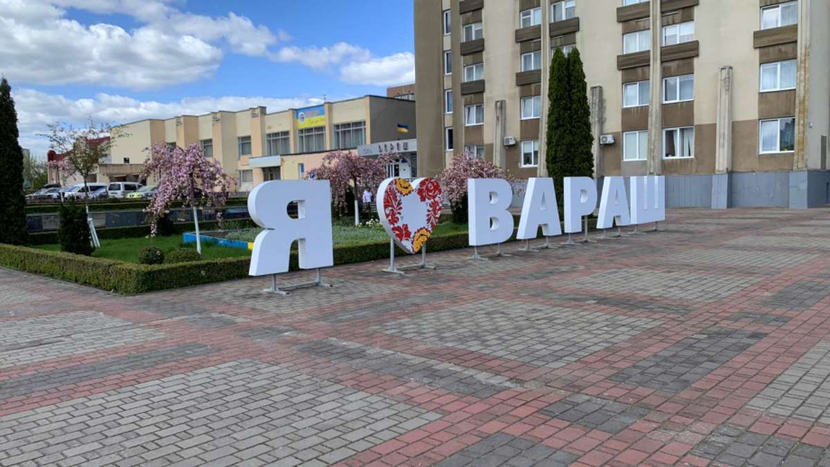 Вараш куди піти