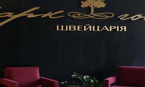 Швейцарія на Рівненщині