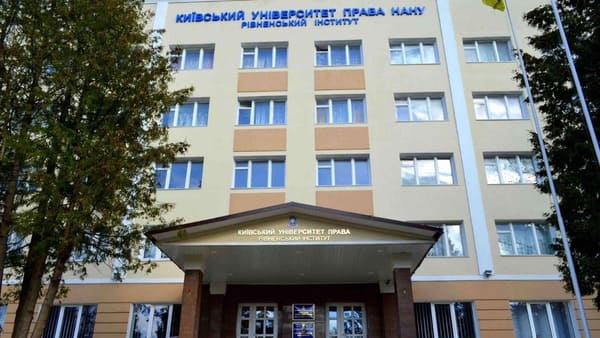 Рівненський інститут Київського університету права - гуртожитки