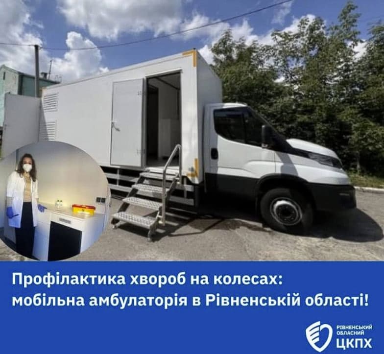 Жителям Рівненщини буде надана можливість безкоштовно обстежитись: туберкульоз, ВІЛ та інш.