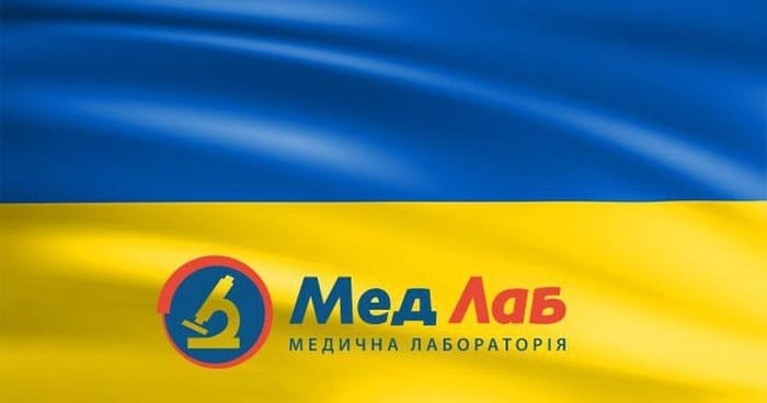 Мед Лаб лабораторія для здачі аналізів в Рівному