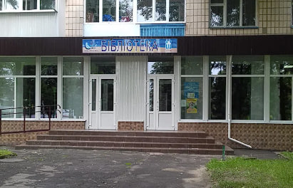 Центральна дитяча бібліотека Рівне