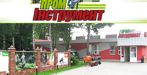 Проминструмент — вул. Данила Галицького, 35 Рівне