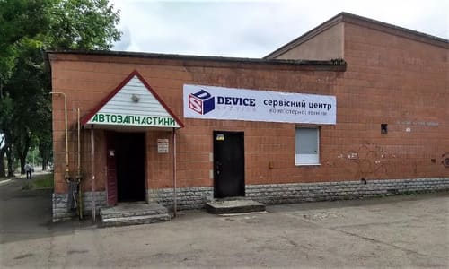 комп’ютерна допомога Рівне