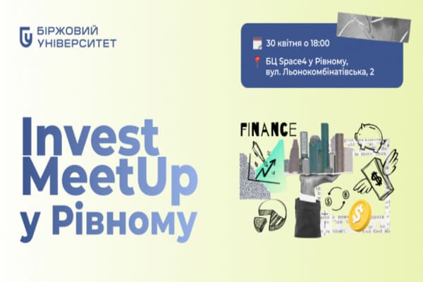 Invest Meetup в Рівному
