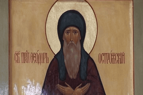 Федір Острозький
